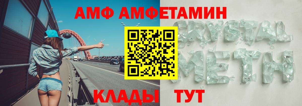 Ефремов  АМФЕТАМИН VHQ  Вход с VPN 