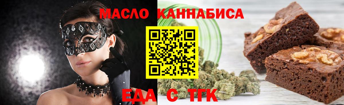 Canna-Cookies конопля  Вход с VPN  Ефремов 