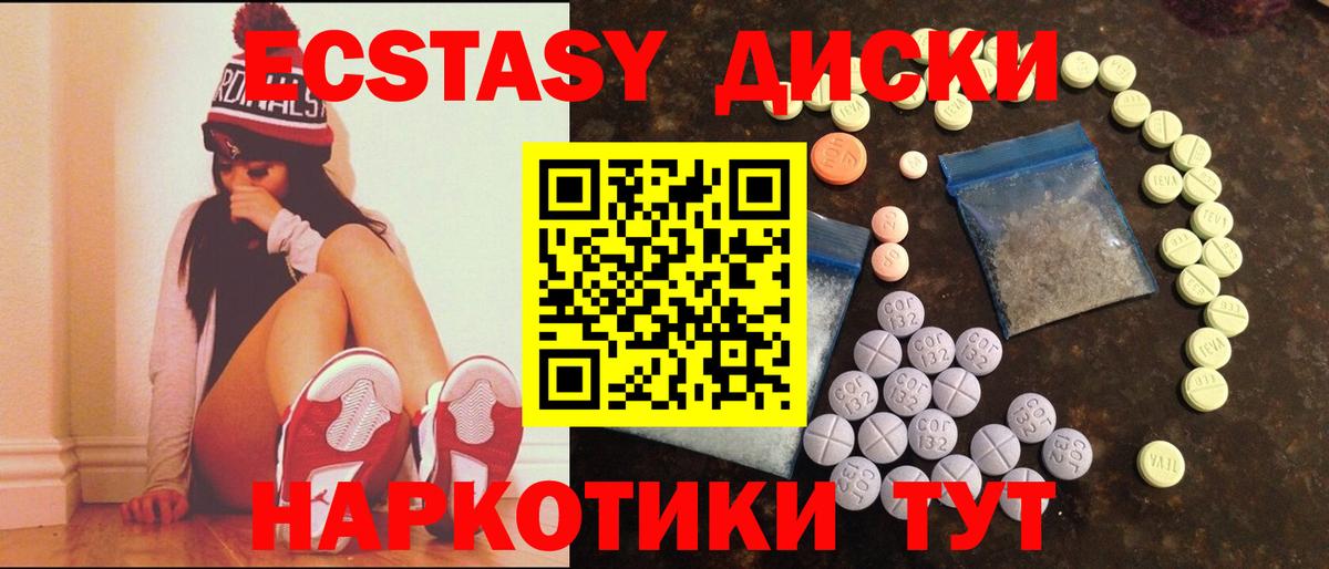 купить закладку  Ecstasy 99%  ЭКСТАЗИ  Вход с VPN  Ефремов 