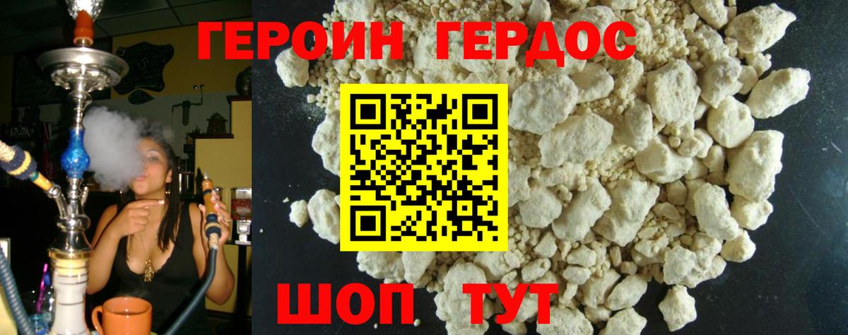 Героин гречка Ефремов