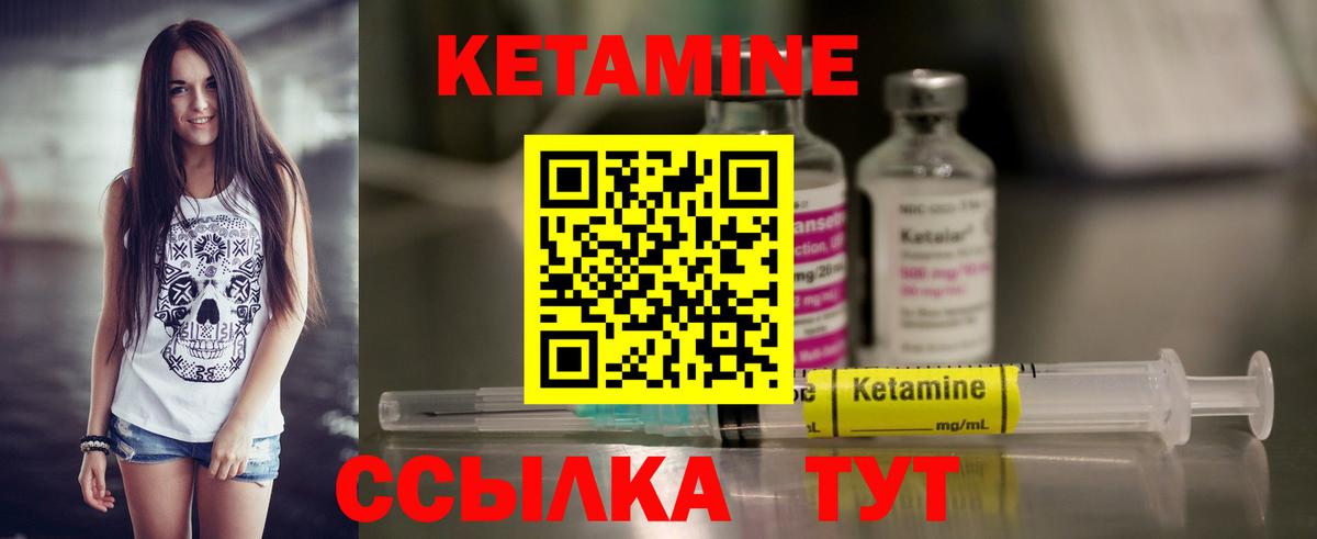 Ефремов  КЕТАМИН VHQ  Вход с VPN  Кетамин ketamine 