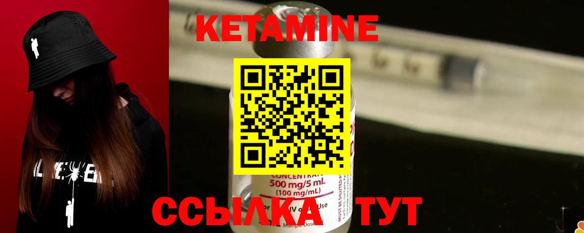 Кетамин VHQ Ефремов
