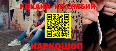 кокаин колумбия Кумертау