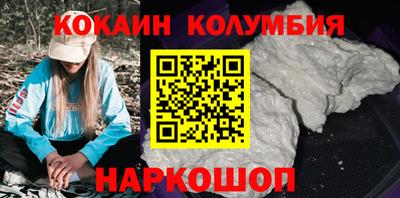 кокаин колумбия Кумертау