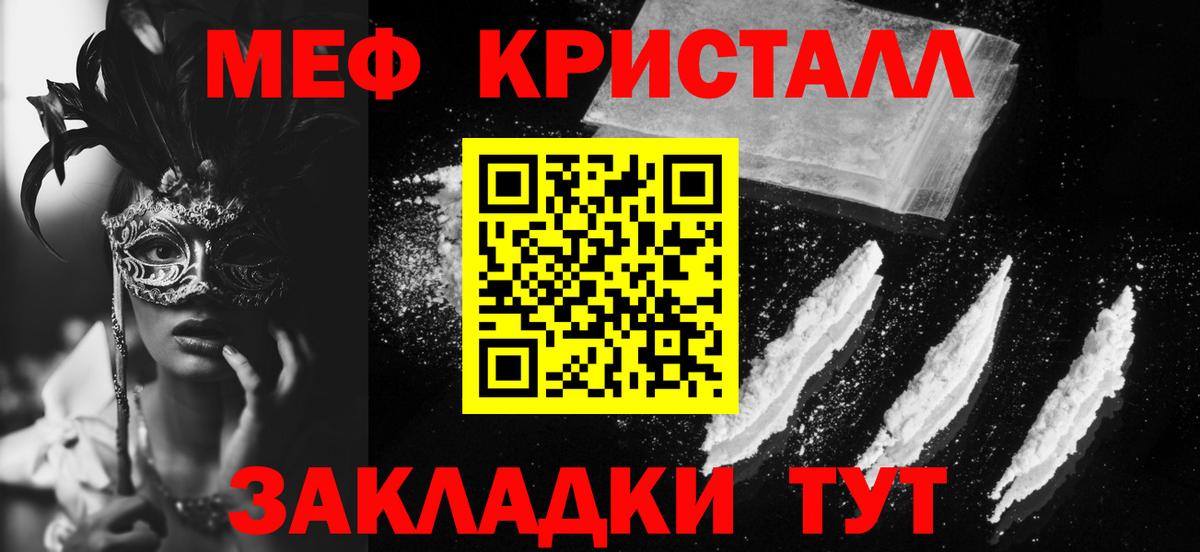 МЕФ  Мефедрон VHQ  МЕФ  Ефремов  Вход с VPN 