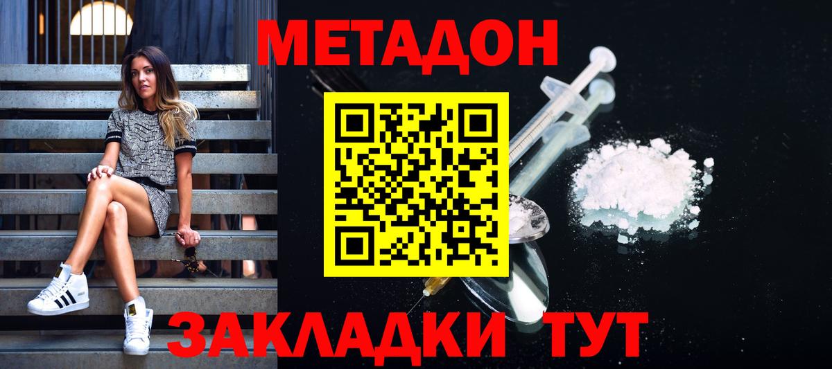 Метадон кристалл  Вход с VPN  ссылка на мегу рабочий сайт  Ефремов  МЕТАДОН кристалл 