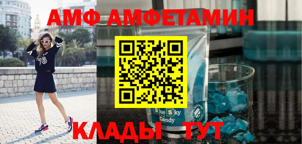 МЕТАМФЕТАМИН пудра Ефремов