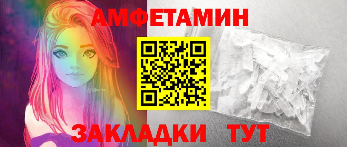 Ефремов  МЕТАМФЕТАМИН пудра  Вход с VPN 