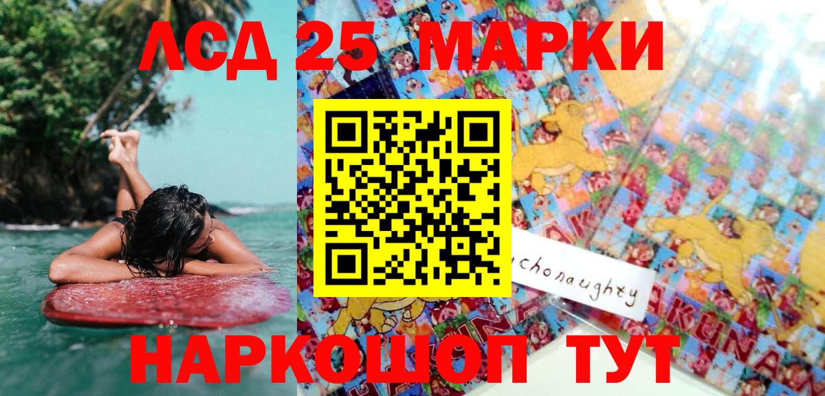 Марки 25I-NBOMe  Марки NBOMe 1,8мг  Марки NBOMe 1,8мг  Вход с VPN  Ефремов 